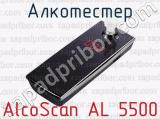 Алкотестер AlcoScan AL 5500 