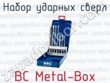 Набор ударных сверл BC Metal-Box 