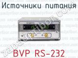 Источники питания BVP RS-232 