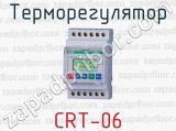 Терморегулятор CRT-06 