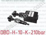 Клапан гидравлический переливной предохранительный трубного монтажа (комплект) DBD-H-10-K-210bar 