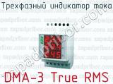 Трехфазный индикатор тока DMA-3 True RMS 