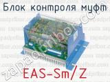 Блок контроля муфт EAS-Sm/Z 