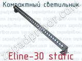 Компактный светильник Eline-30 static 