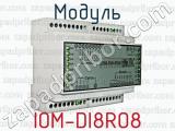 Модуль IOM-DI8RO8 