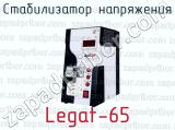 Стабилизатор напряжения Legat-65 