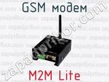 GSM модем M2M Lite 