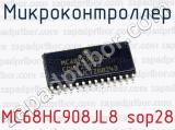 Микроконтроллер MC68HC908JL8 sop28 