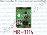 Мезонинный модуль для коммуникационного интерфейса RS-485 MR-0114 