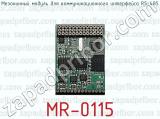 Мезонинный модуль для коммуникационного интерфейса RS-485 MR-0115 