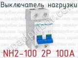 Выключатель нагрузки NH2-100 2P 100A 