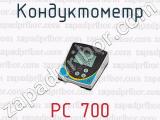 Кондуктометр PC 700 