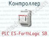 Контроллер PLC ES-ForthLogic SB 
