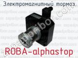 Электромагнитный тормоз ROBA-alphastop 