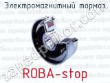 Электромагнитный тормоз ROBA-stop 