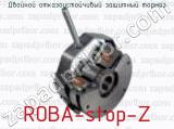 Двойной отказоустойчивый защитный тормоз ROBA-stop-Z 