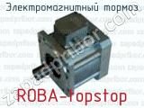 Электромагнитный тормоз ROBA-topstop 