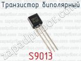 Транзистор биполярный S9013 