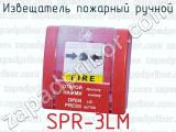 Извещатель пожарный ручной SPR-3LM 
