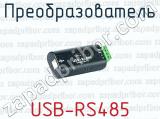 Преобразователь USB-RS485 