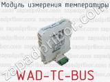 Модуль измерения температуры WAD-TC-BUS 