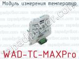 Модуль измерения температур WAD-TС-MAXPro 