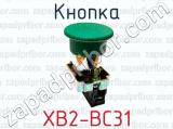 Кнопка XB2-BC31 