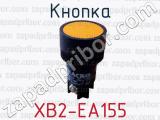 Кнопка XB2-ЕA155 