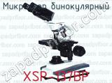 Микроскоп бинокулярный XSP-137BP 
