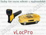 Прибор для поиска кабелей и трубопроводов vLocPro 