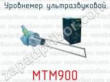 Уровнемер ультразвуковой МТМ900 