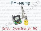 PH-метр Eutech CyberScan pH 700 