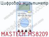 Цифровой мультиметр MASTECH MS8209  