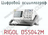 Цифровой осциллограф RIGOL DS5042M  