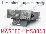 Цифровой мультиметр MASTECH MS8040  