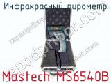 Инфракрасный пирометр Mastech MS6540B  