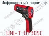 Инфракрасный пирометр UNI-T UT305C  