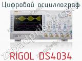 Цифровой осциллограф RIGOL DS4034  