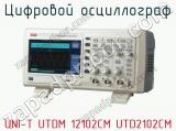 Цифровой осциллограф UNI-T UTDM 12102CM UTD2102CM  