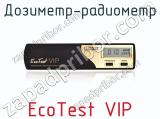 Дозиметр-радиометр EcoTest VIP  