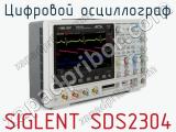Цифровой осциллограф SIGLENT SDS2304  