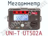 Мегаомметр UNI-T UT502A  