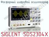 Фосфорный цифровой осциллограф SIGLENT SDS2304X  