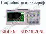 Цифровой осциллограф SIGLENT SDS1102CNL  