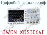 Цифровой осциллограф OWON XDS3064E  