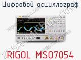 Цифровой осциллограф RIGOL MSO7054  