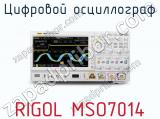 Цифровой осциллограф RIGOL MSO7014  