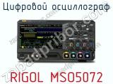Цифровой осциллограф RIGOL MSO5072  