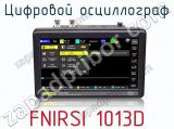 Цифровой осциллограф FNIRSI 1013D  