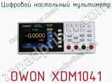 Цифровой настольный мультиметр OWON XDM1041  